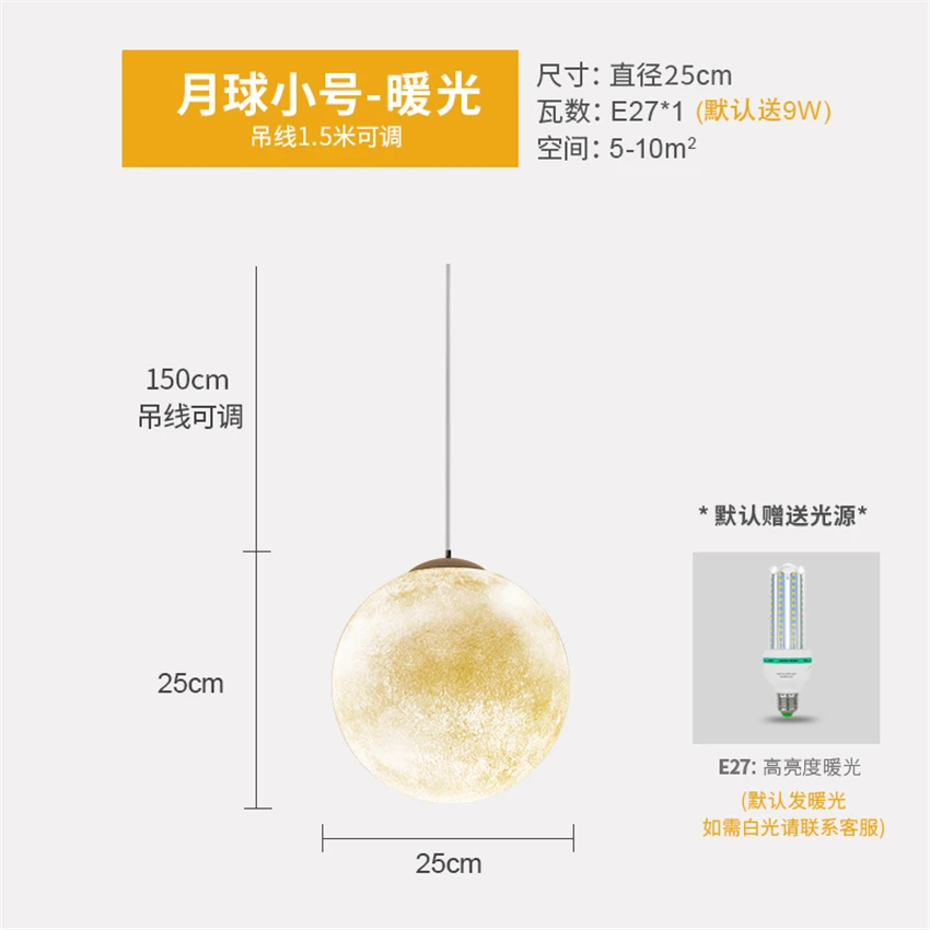 Скандинавские планеты люстры в форме Луны огни спальня детская комната смолы арт деко подвесные лампы в виде шара балкон декоративные светильники - Цвет корпуса: B D25cm