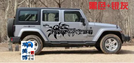 Для JEEP Wrangler внешний вид наклейки модифицированный Вранглер персональный яд Паук автомобильный стикер - Название цвета: E