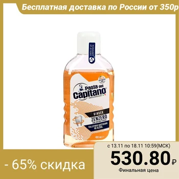 

Shampoo d/the mouth Pasta Del Capitano, 400ml 5187048