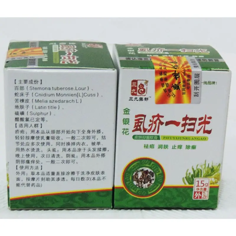 15g Chinese Herbal Multipurpose Anti-Itch Cream for Itching Rushes from Louse Bug Mite Bites Soothing Ointment Balm Skin Care