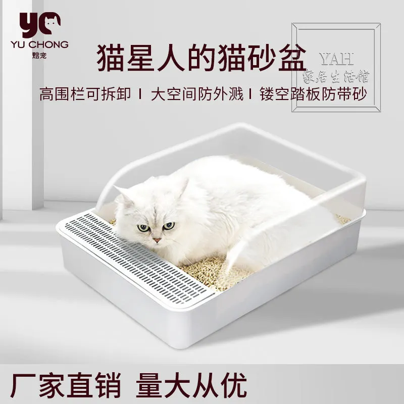 

Manufacturers Direct Yu Pet Large Semi-enclosed Cat Litter Pan Detachable Anti-splashing Cat Toilet Cat Supplies