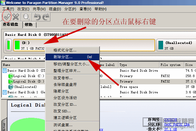 教你最快的机械硬盘分区+启动盘设置方法2