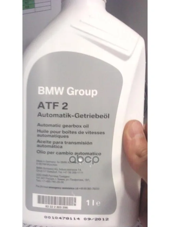 Bmw atf 2 аналоги