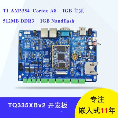 

335XB development board am335x industrial control board embedded Linux development board