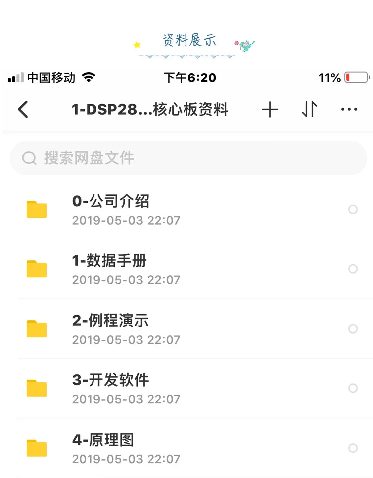 DSP макетная плата 28035 системная плата 28335 Базовая плата ARM макетная плата оценочная доска обучающая доска наклейки для машины