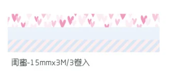 10 компл./лот мультфильм лента Washi DIY японский Бумага кружевные шелковые трусики перламутрового оттенка серии декоративная клейкая лента малярная лента наклейки - Цвет: Guimi