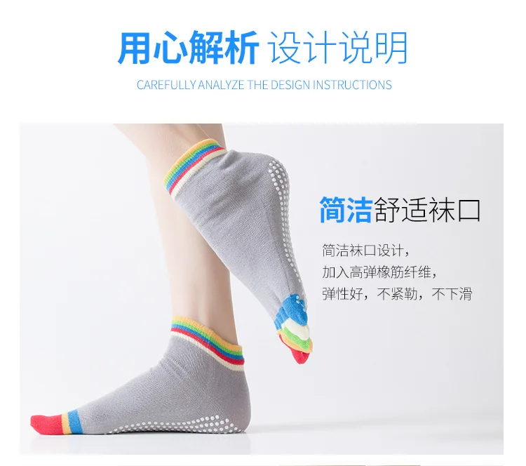 Yoga socks details page01_04