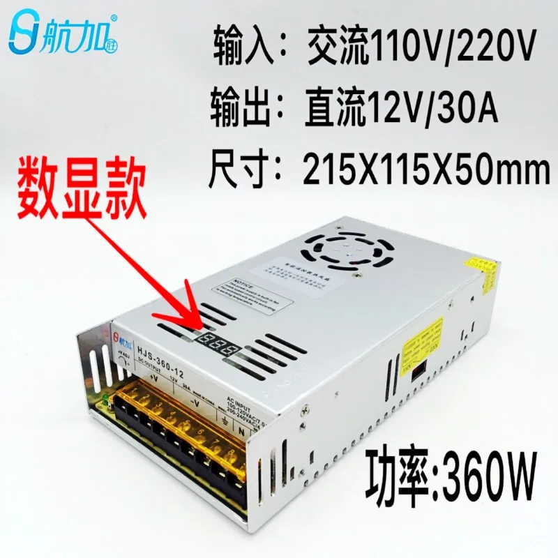 Цифровой дисплей 12V30A импульсный источник питания 360 Вт полный мощность светодиодный мониторинг S-360-12