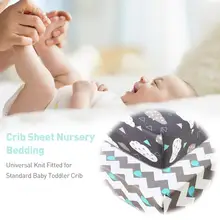 Комплект из 2 предметов; трикотажная простыня для детской кроватки; простыня для кроватки для мальчиков и девочек; универсальный вязаный чехол для детской кроватки; детское постельное белье