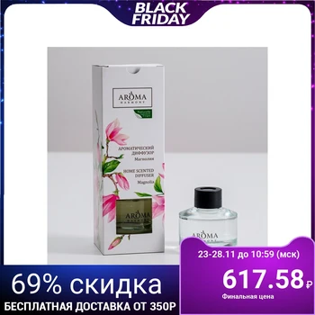 

Aromatic diffuser "Magnolia", 50 ml 4699792