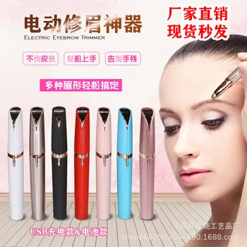 

Electric Eyebrow Fixing Pen Electric Lipstick Eye-brow Shaper Women's Eyebrow Shaping Knife Mini Lady Shaver Eyebrow Shaping Ins