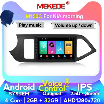 

9'' 2.5d IPS screen 2din Car Radio Multimedia For KIA PICANTO Morning 2011 2012 2013 2014 GPS Navigation Player 4G