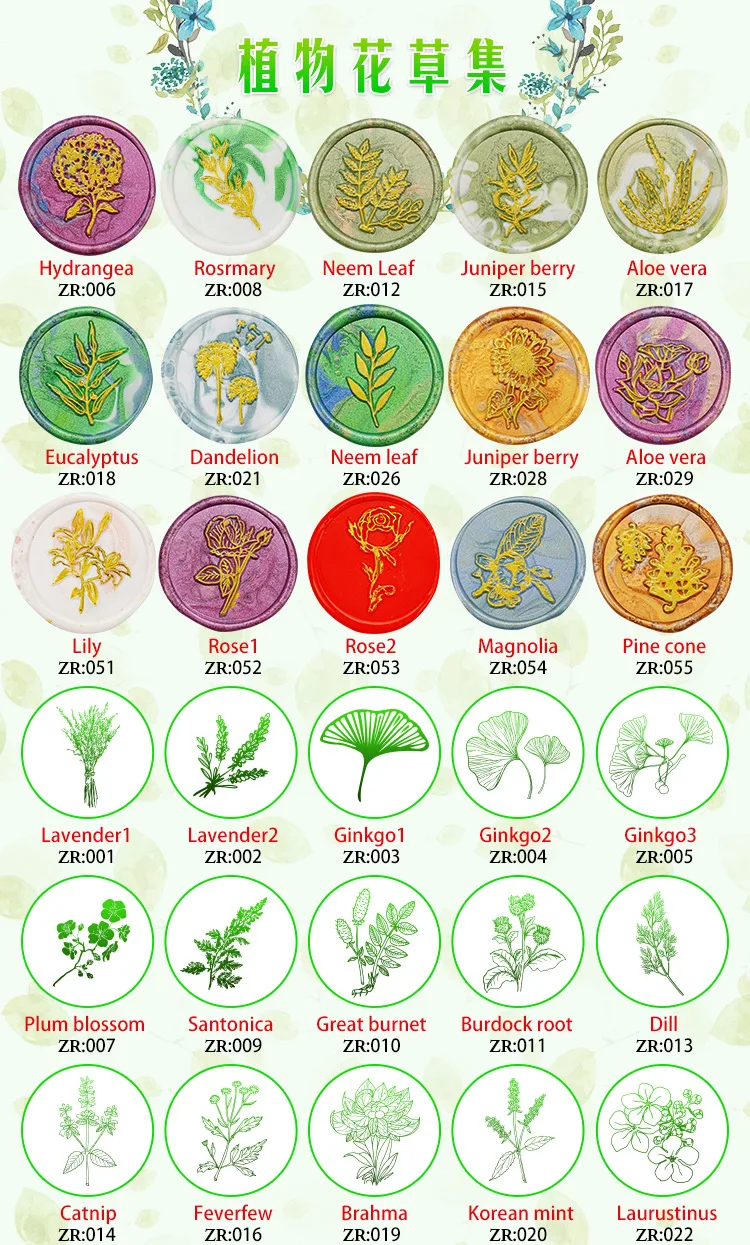 植物花草集1