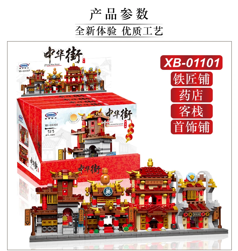 Xingbao 01002 создатель город улица китайское здание таверна игрушки 01021 01004 шелковые боевые искусства Модели Строительные блоки 01024