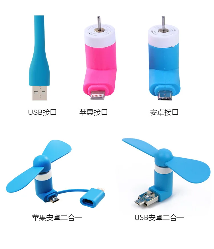 Portable Mini USB Small Fan Apple Android 2 in 1 Mobile Phone Small Fan 21 Gift 3