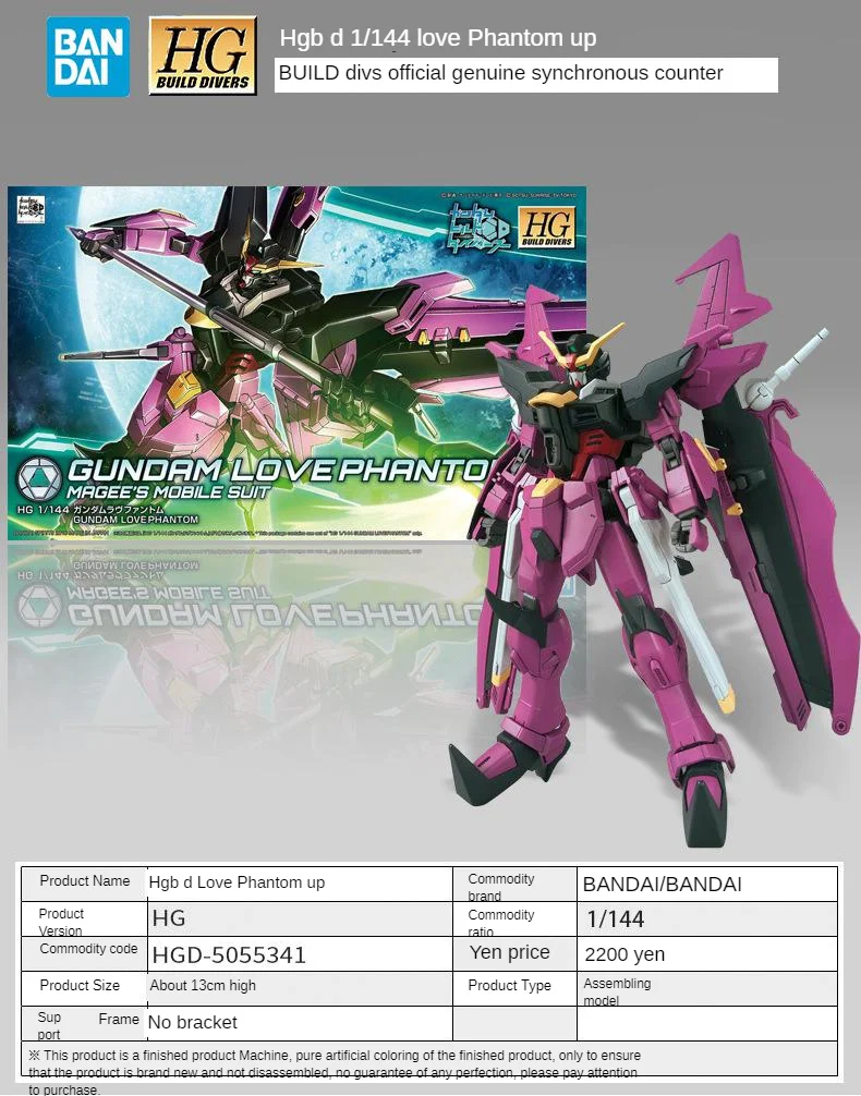 Bandai Gundam Модель Hgbd1/144 создать ходунки любовь Фантом Магия любовь Мэгги Собранный Gundam 5055341