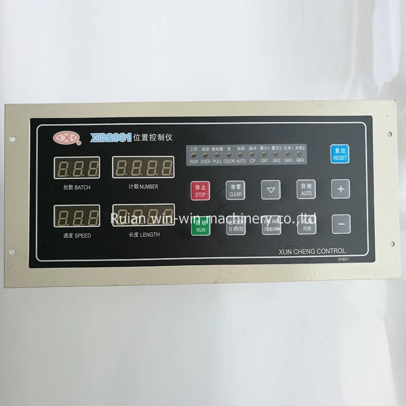 Xc2001 ac 220v контроллер положения компьютера для машины по изготовлению мешков|motor