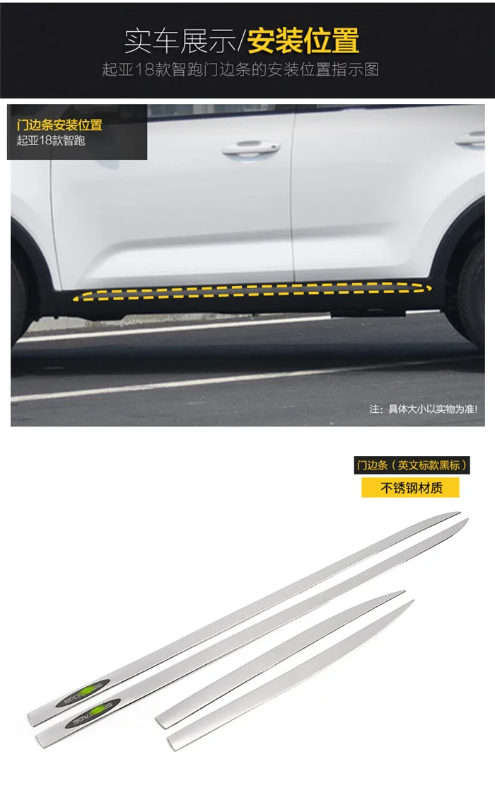 Для Kia Sportage R- Высококачественная отделка корпуса из нержавеющей стали защита от трения украшение для автомобиля