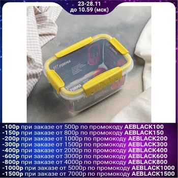 

Sealed container 750 ml Butterfly