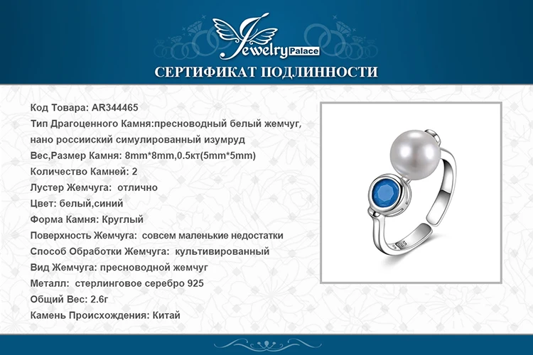 JewelryPalace книги по искусству деко Синий Nano Имитация Бирюзовый 8 мм круглый форма в виде ракушки жемчуг Регулируемый Открытое кольцо 925 пробы сереб