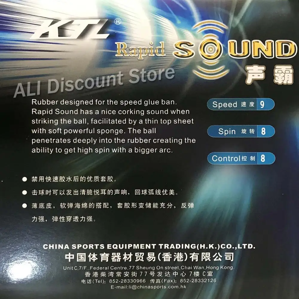 Быстрая накладка ktl SOUND (Rapid SOUND) Pips In настольный теннис (PingPong) резиновый с губкой|table