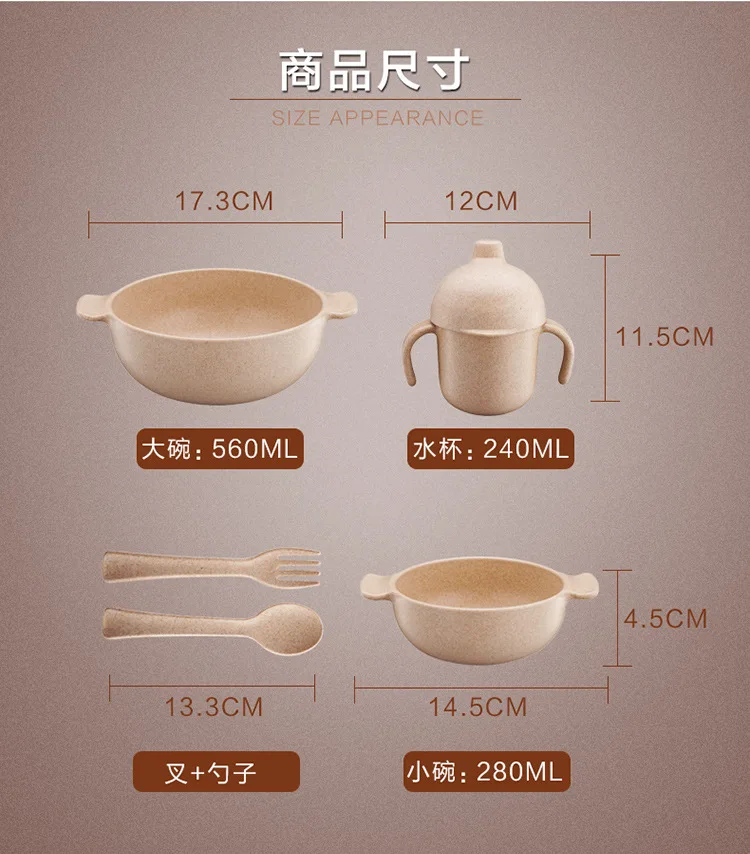 Arsto Wheat Fiber CHILDREN'S Tableware Set yin shui hu Case Baby Solid Food Bowl Spoon 5 Pieces