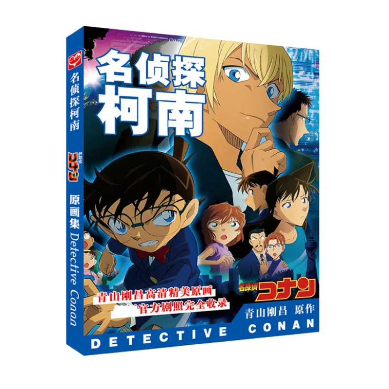 Detective Conan Art Book Anime Colorful Artbook Limited Edition Collector S Edition Picture Album Paintings Arts Photography Aliexpress Detective Conan Art Book Anime Colorful Artbook Limited Edition Collector S Edition Picture Album Paintings Arts Photography Aliexpress