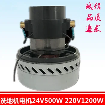 

B32 / BD50 / BD40 / BD50C washing machine motor, 24V / 220V vacuum cleaner fan