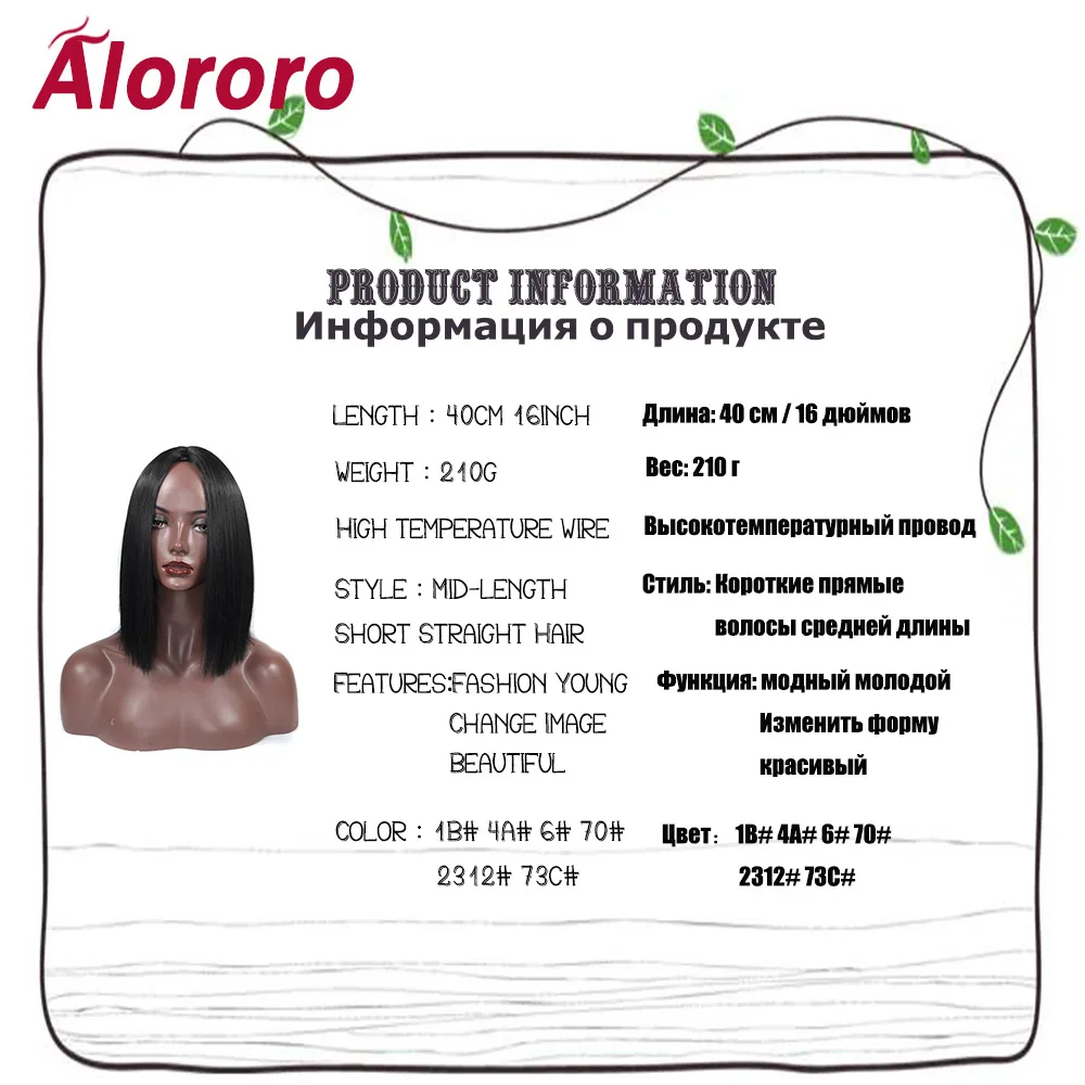 Alororo Женские синтетические парики для чернокожих женщин афроамериканский парик