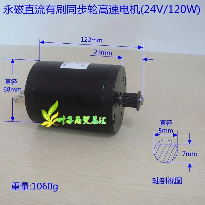 BM6812-120W24V постоянного магнита DC Younaite щеточный мотор электрический скутер аксессуары шкив
