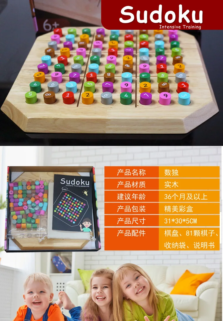 Sudoku игра Sudoku Интеллектуальный вызов родитель и ребенок развивающие настольные игрушки Математика