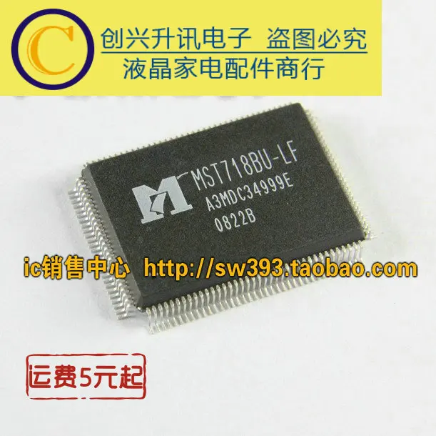 MST718BU-LF
