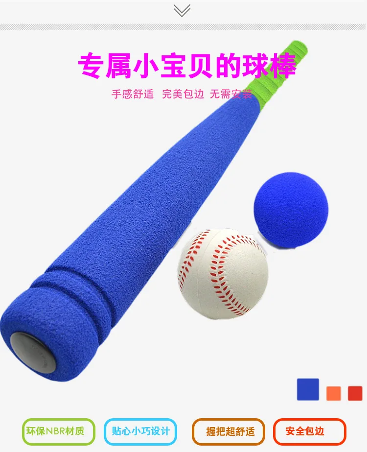 Детская игрушечная бейсбольная бита программное обеспечение сенсорная интеграция тренировочный Софтбол набор детский сад спортивное оборудование