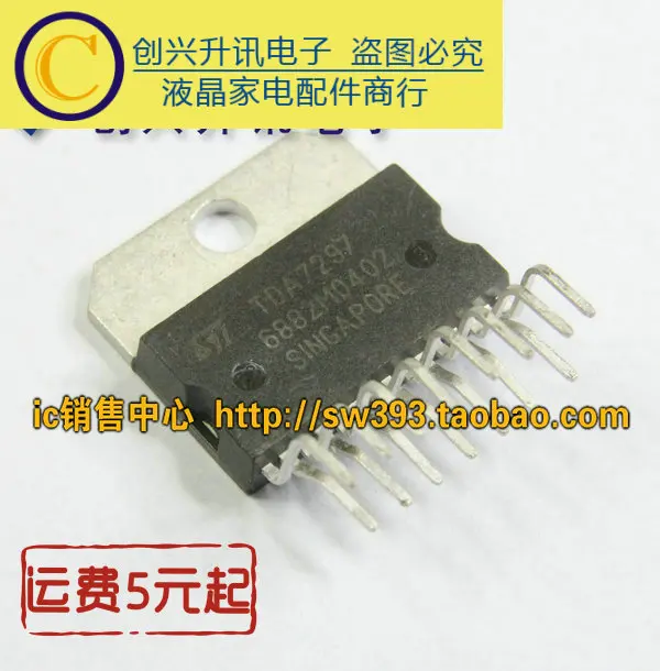 5 предметов в партии, TDA7297