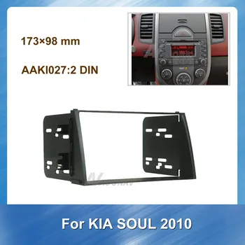 

173*98MM 2DIN Car Auto Radio Multimedia fascia for KIA SOUL 2010 Stereo Panel Dash Mount Trim Installation Kit Frame