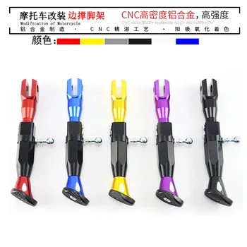 

Motorcycle Modified Temple CNC Aluminium Alloy Scooter Modified Foot Stool Motorcycle Unilateral Foot Stool Adjustable Universal