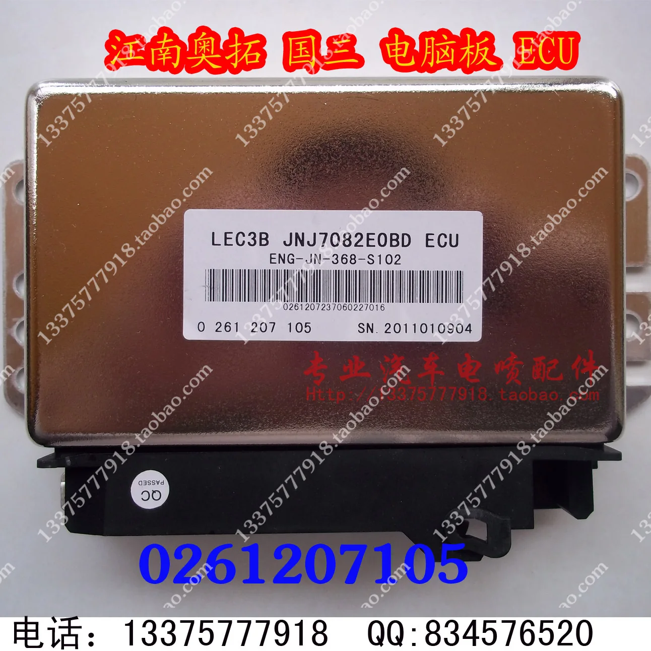 Двигатель компьютерная плата ECU 0261207105 страна, три