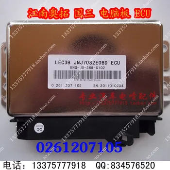 

Free Delivery. Engine computer board ECU ECU 0261207105 country, three