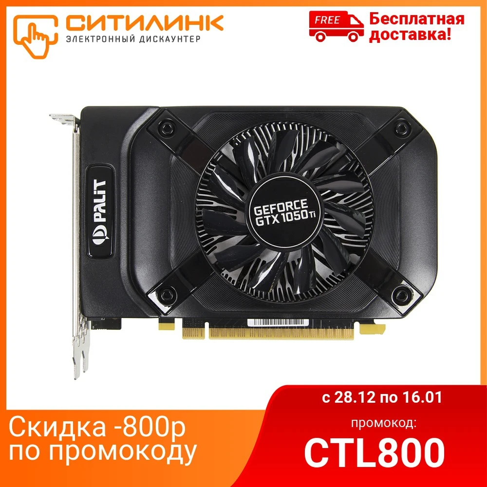 426153 Видеокарта PALIT nVidia GeForce GTX 1050TI PA GTX1050Ti StormX 4G|Графические карты| |