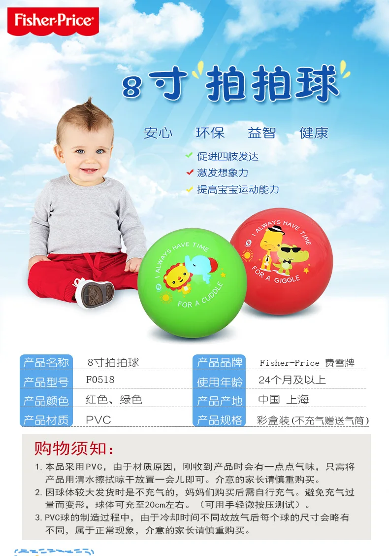Fisher-Price уполномоченный гироборд с колесами 8 дюймов Пай осенняя и зимняя/резиновый мяч и надписью «Love» для экологически чистый ПВХ игрушечный шар для детей обучение