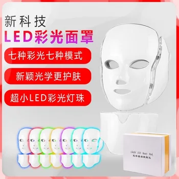 

LED color light mask color light mask device light power 2019