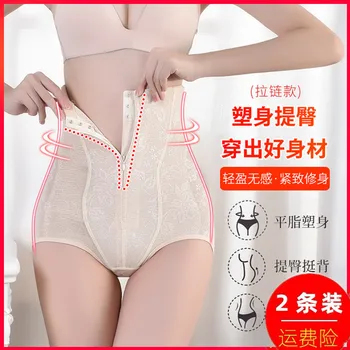 

Zipper Three Breasted Postpartum Body Ultra-Thin Jacquard Slimming Men's Briefs Women's Beam-Shaped High Waist Shaping Abdomen P