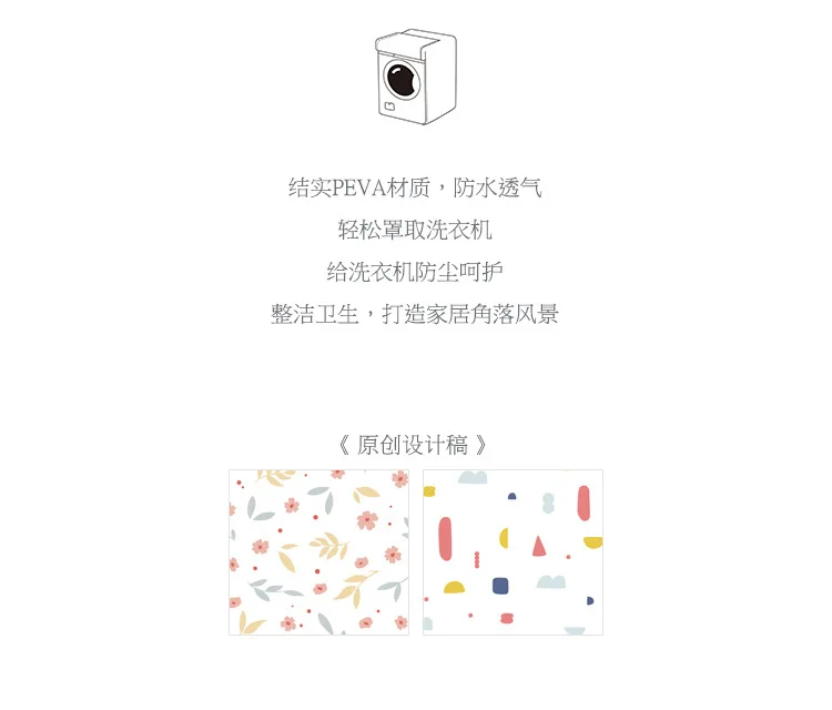 Pastoral Legume Waterproof Washing Machine Cover Thick Sun-resistant Dust Cover Household Fully Automatic Impeller Drum Type Was