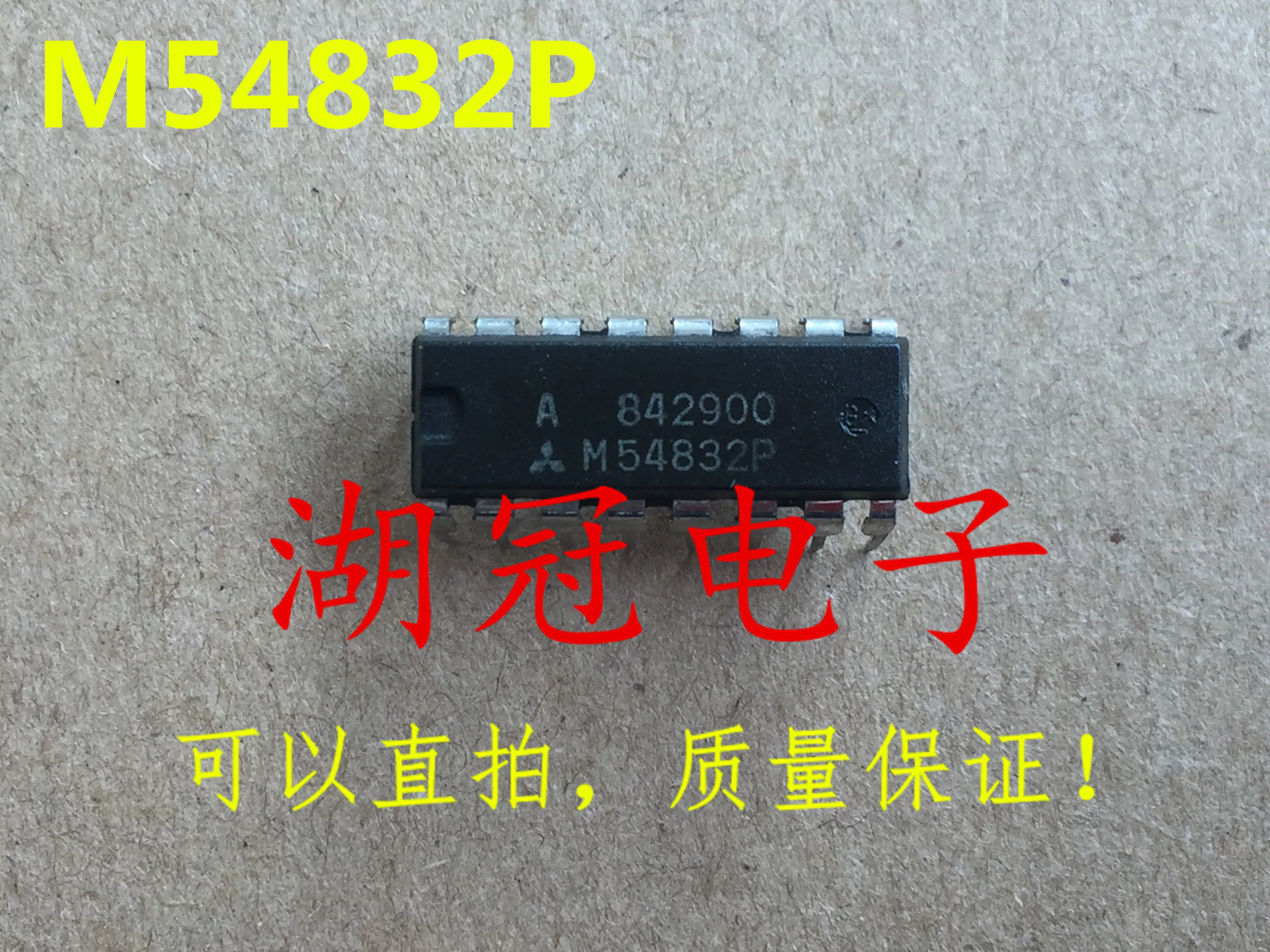 5 шт./лот M54832P DIP