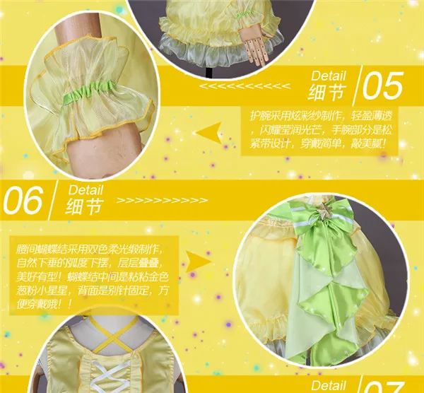 Lovelive! Идеальный проект мечты мои друзья идол накасу наряд Касуми Хэллоуин косплей униформа для женщин