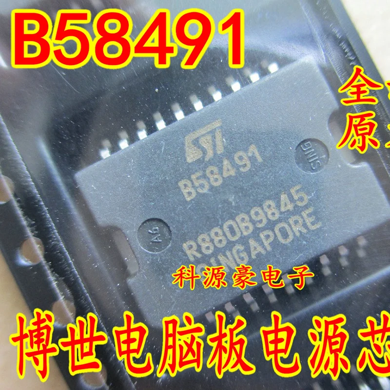 

1Pcs/Lot Original New B58491 Auto IC Chip M3.8.2 Computer Board Power Car Accessories