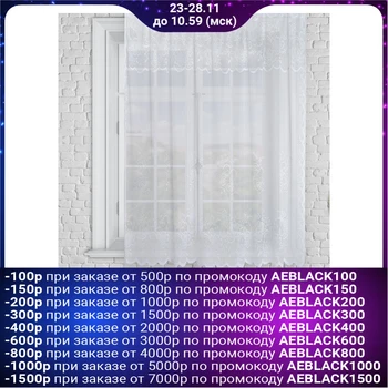 

Curtain М477а without curtain tape 200x165 cm, white, pe 100% 4978197