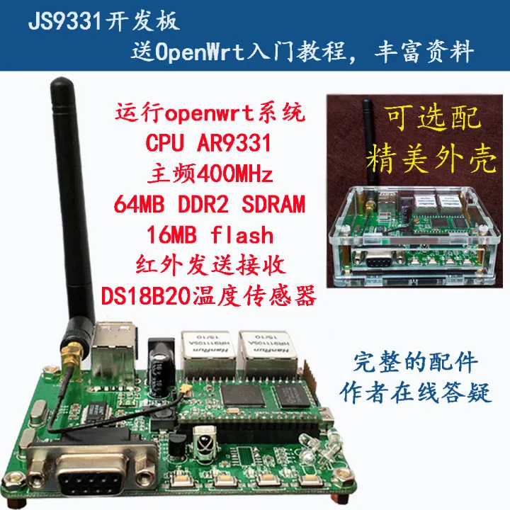 AR9331 модуль макетной платы Openwrt учебник маршрутизатор Wi-Fi сервер порт через RT5350