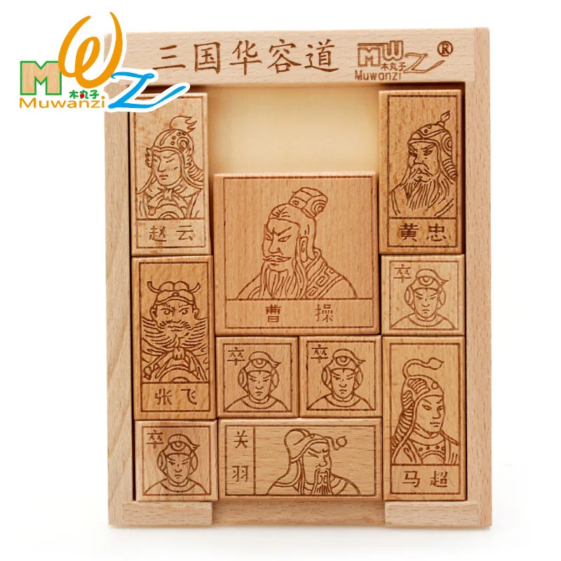

Classical Three Kingdoms Huarong Portable Equipment Wooden Young CHILDREN'S Adult Puzzle Educational Force Toy Batch