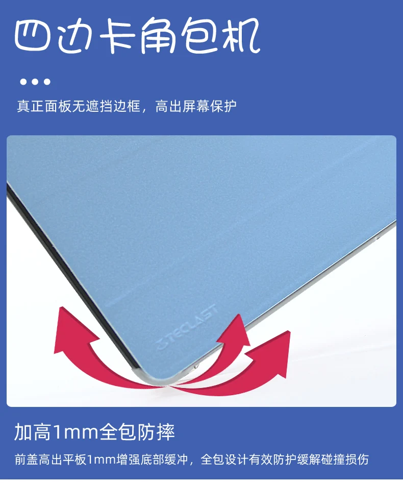 Рисунок 5 - Чехол для Teclast T40 Pro 10